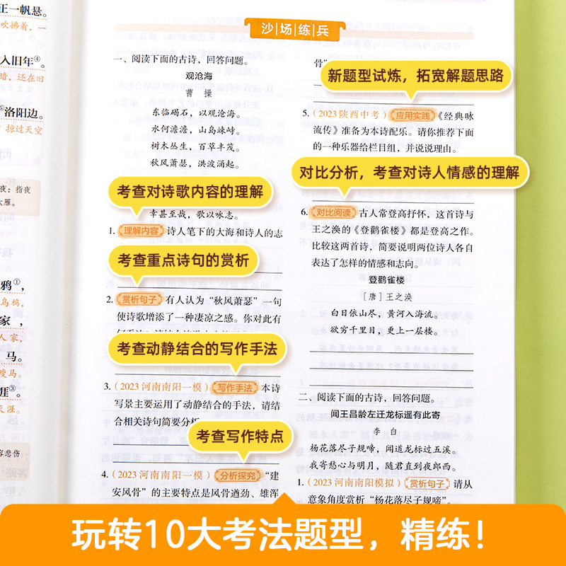 文言文一背一学一练 初中通用 [正版]作业帮初中文言文一背一学一练 实词虚词全解语文全解一本通完全解读初一初二初三中考七高清大图
