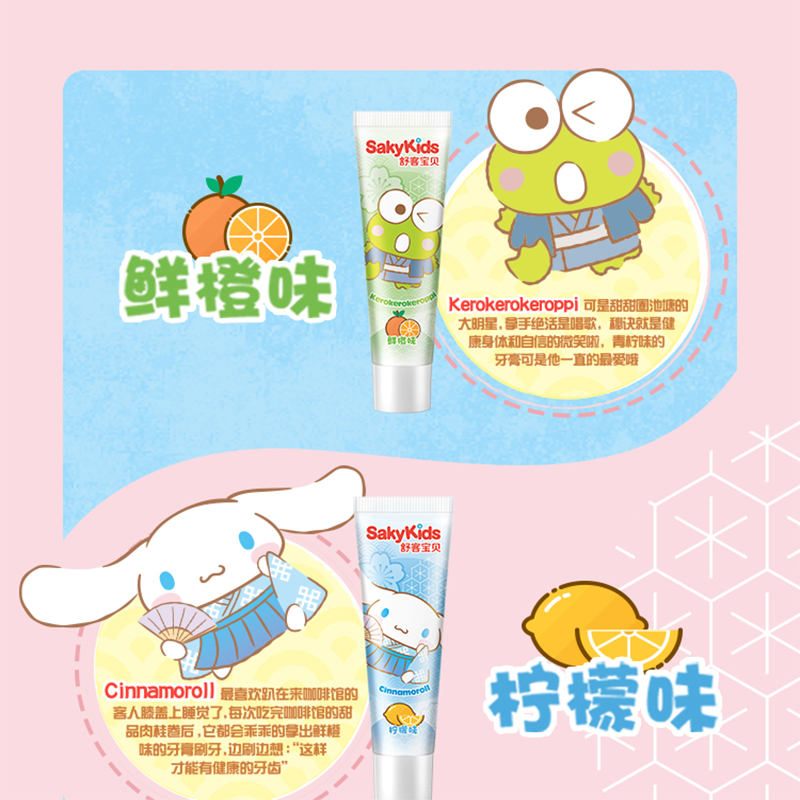 舒客 宝贝魔法彩虹牙膏 30g*5支*2盒 颜色随机 ZHSK-MF20高清大图