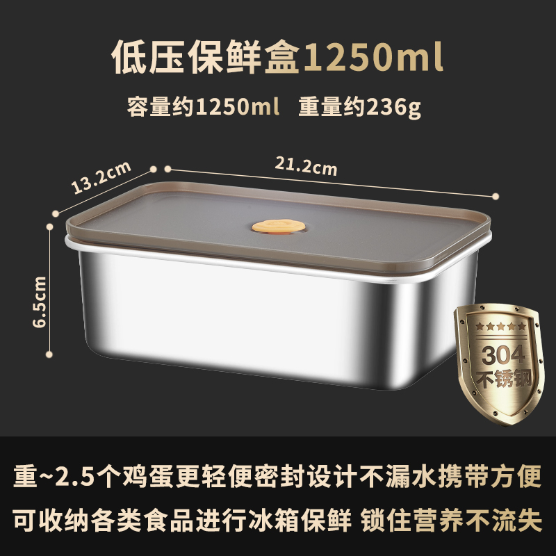 赫巴兹保鲜盒食品级304不锈钢饭盒水果盒304冰箱专用密封收纳盒 1250ml