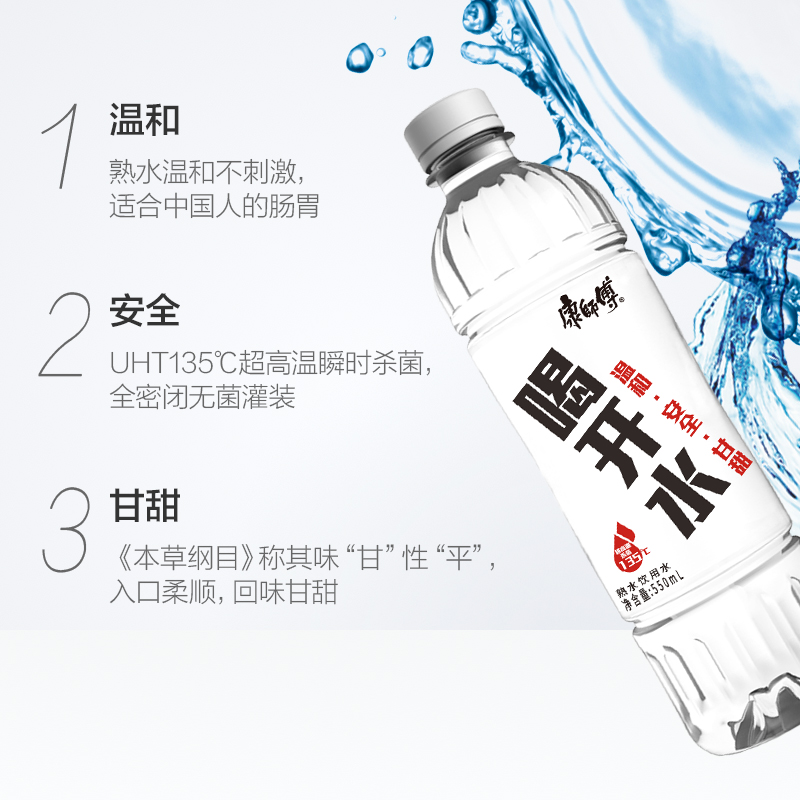 康师傅喝开水熟水饮用水550mL*6瓶整箱量贩装