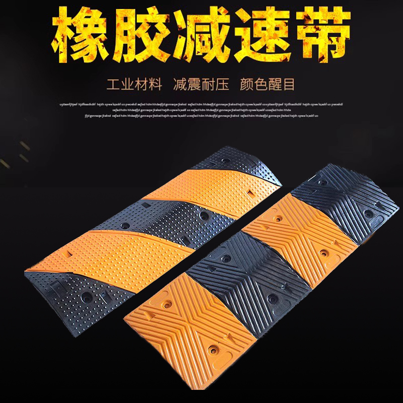 减速带减速板斜坡家用公路道路坡道橡胶铸钢加厚汽车限速垄缓冲带 人字形100*35*5cm厚(普通款)