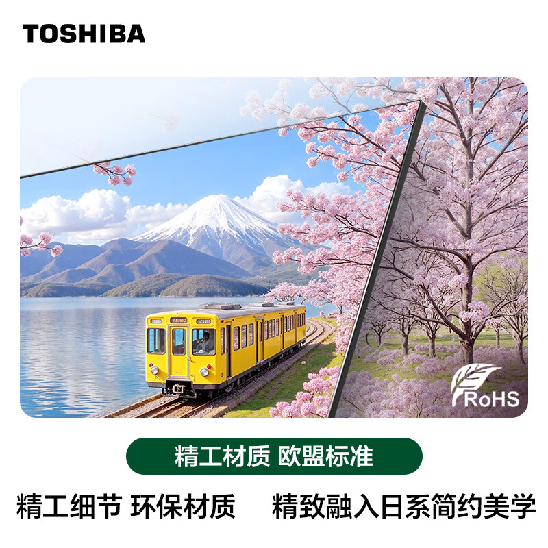东芝电视65R500SF 65英寸黑瀑屏火箭炮声场抗反护眼游戏4K超清144Hz高刷投屏Wi-Fi6 超薄贴墙高清大图