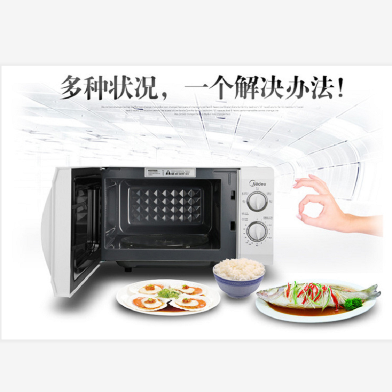 美的(Midea) MM721NG1-PW微波炉