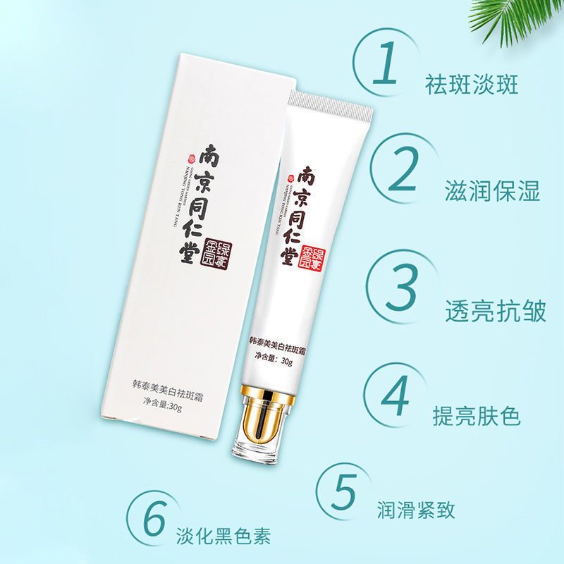 熊果苷复方sod维生素e乳膏祛斑祛痘印去除脖子黑棘皮颈部腿黑色素 熊