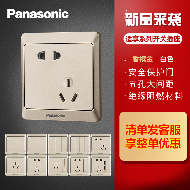 panasonic松下开关插座五孔插座带开关USB插座86型面板一位二联双控大板荧光开关香槟金电源插座适享MWA622高清大图