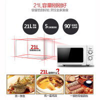 美的（Midea） 微波炉 M1-211A 21L白色 机械版 转盘式 经典实用 微波炉