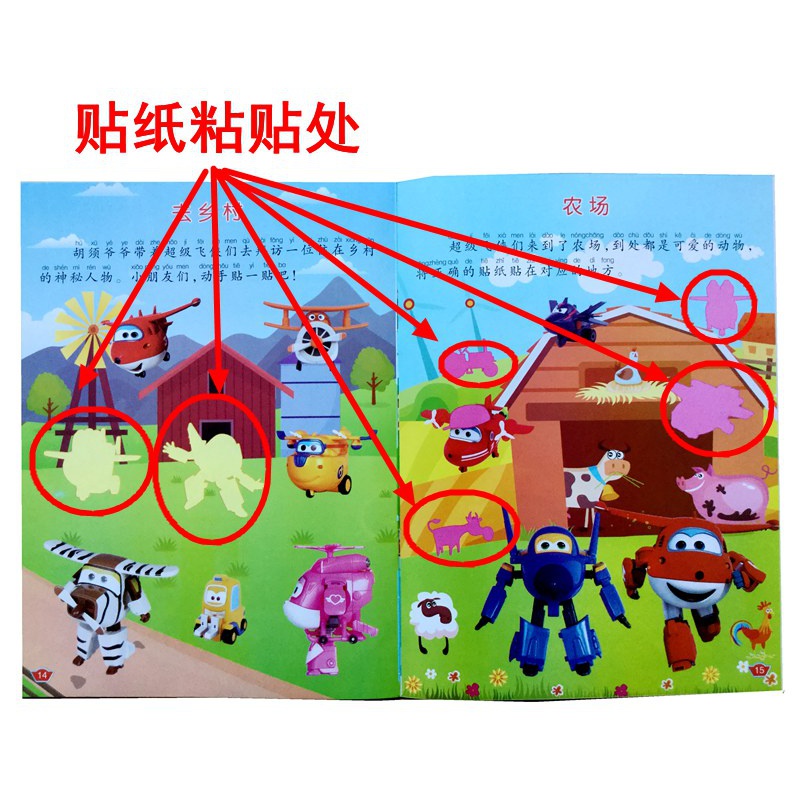超级飞侠贴纸书乐迪粘贴纸贴画书儿童动手动脑卡通动画贴贴画 植物大战僵尸贴纸6册高清大图