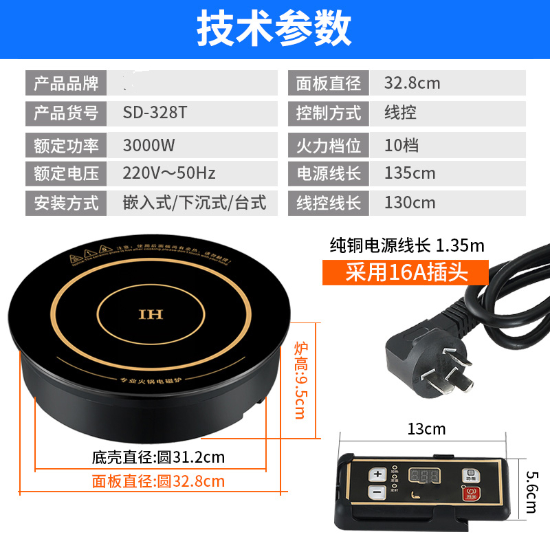 嵌入式火锅纳丽雅电磁炉圆形3000w商用大功率线控火锅店专用电池炉 30*30线控款2200W+平面钢圈