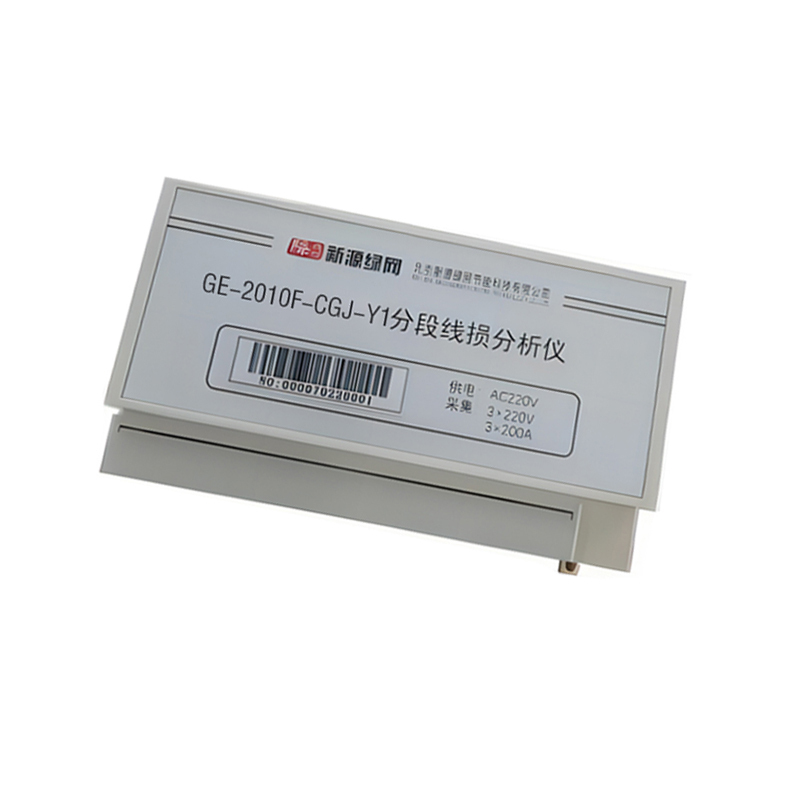 新源绿网 GE-2010F-CGJ-Y1 分段线损分析仪