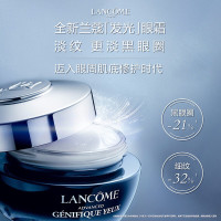 [送礼优选 礼袋装]LANCOME兰蔻小黑瓶眼霜发光瓶眼霜15ml 送礼优选(限拍2件,多拍不发货)