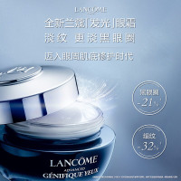 [520礼物]LANCOME兰蔻小黑发光瓶眼霜15ml (配赠礼袋+化妆包) 送礼优选