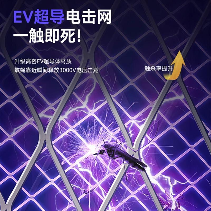 [补贴10%]家用usb灭蚊灯紫光电蚊拍诱杀灭蚊户外野餐随身车载低功耗驱蚊器高清大图