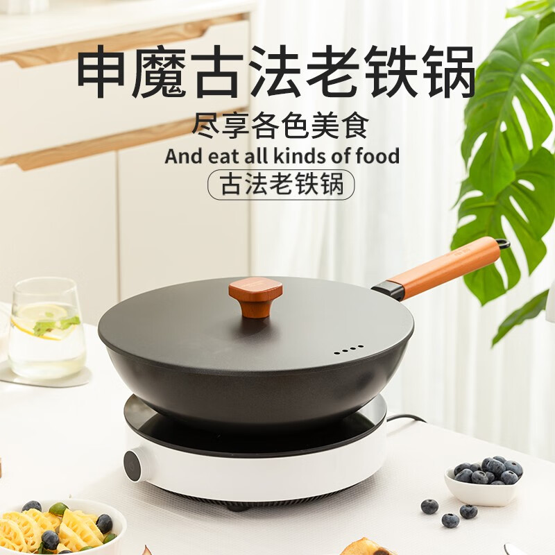 申魔古法老铁锅燃气煤气灶电磁炉通用 古法铁锅SC20K21 30cm