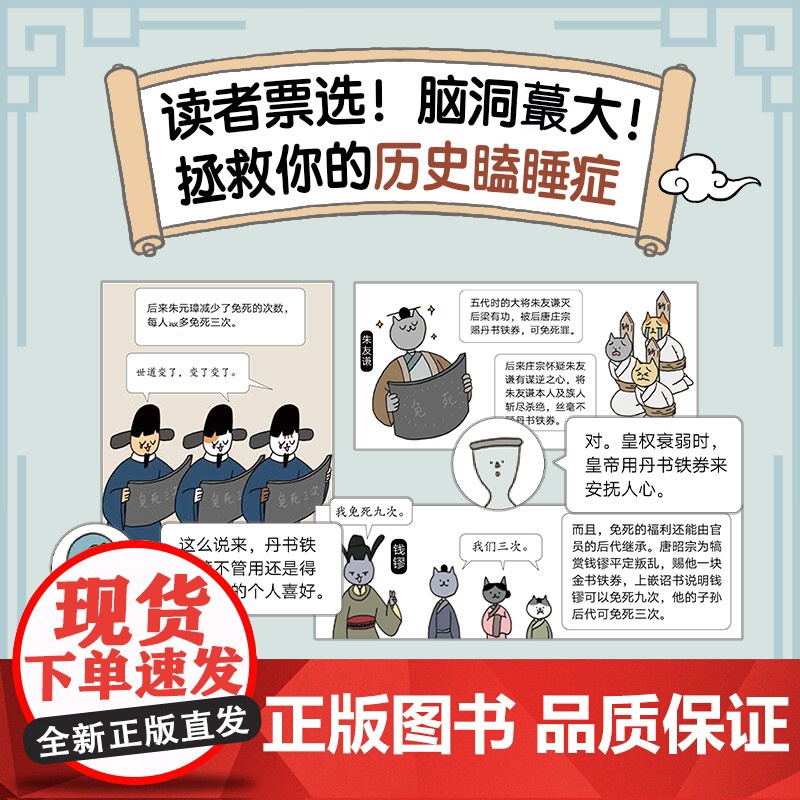 古人教我如何保命 极简史 著 漫画书籍文学 正版图书籍 文汇出版社高清大图