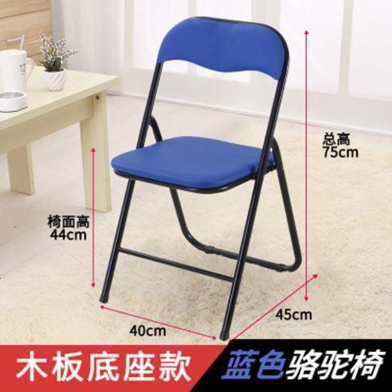 折叠椅家用靠背椅宿舍电脑椅现代简约餐椅培训会议办公椅儿童椅子 特惠款后连腿木板底座蓝色