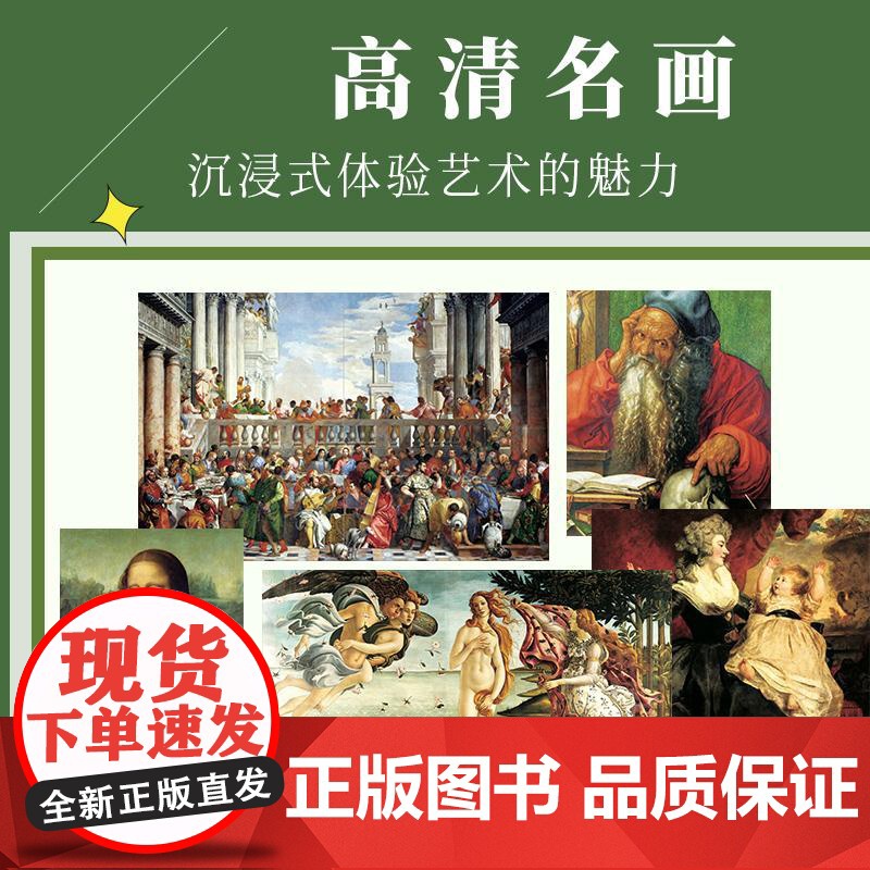 [特装本]艺术哲学 丹纳陕西师范大学出版社高清大图