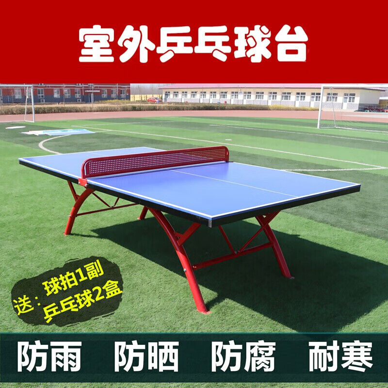 必动(BESSGYM)户外室外标准SMC球台家用钢板 案子 室外标准款 NW-038