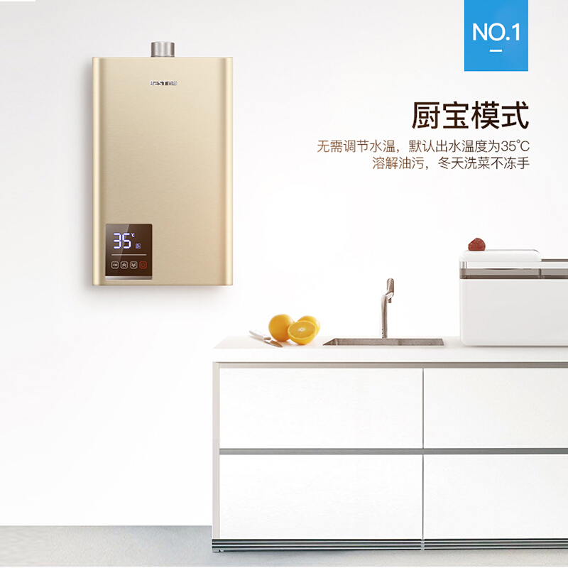 华帝股份百得(BEST)燃气热水器DR13家用13升智能恒温强排式热水器天然气