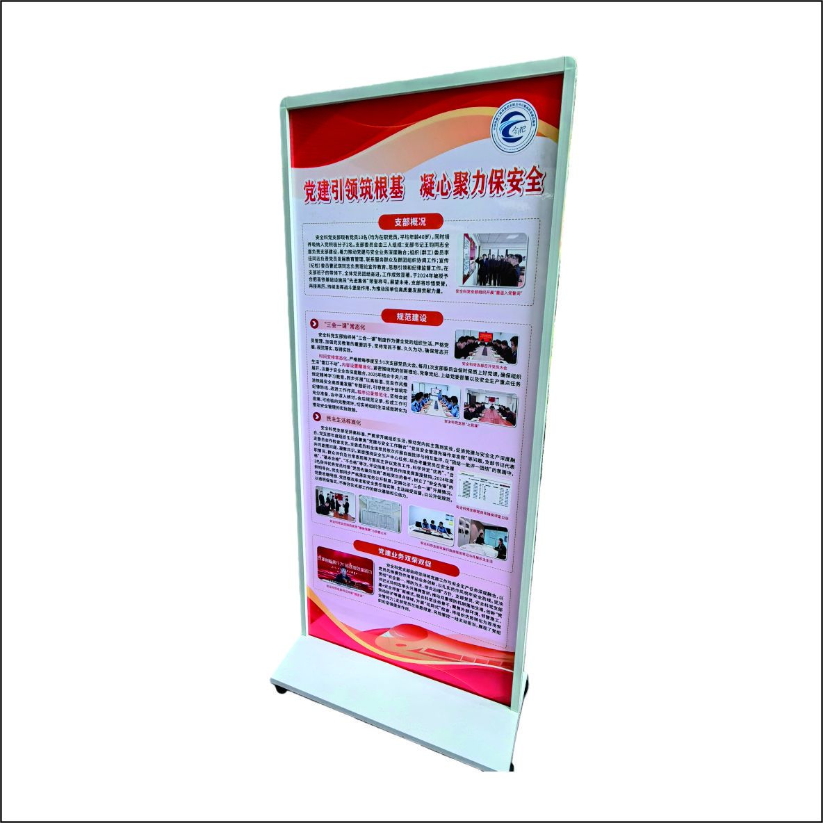 虹和美 展架标牌高清大图