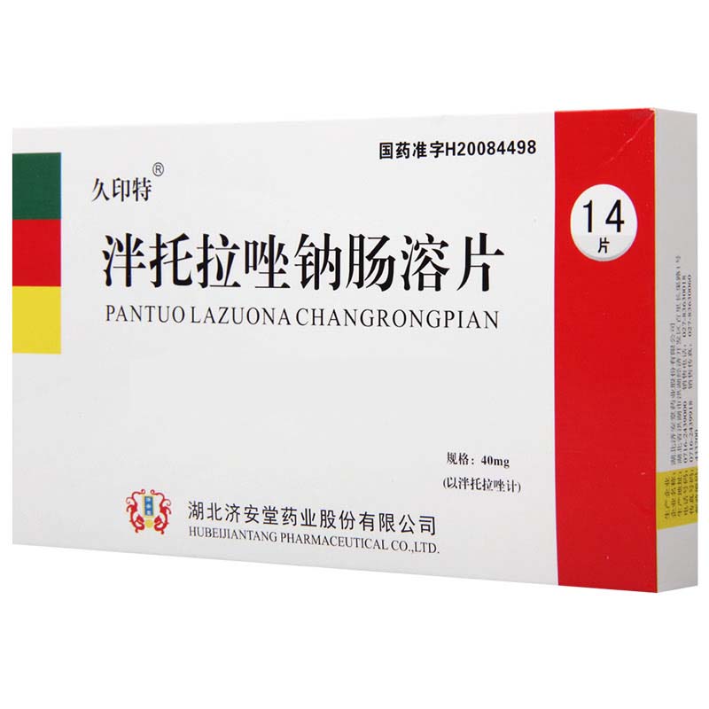 久印特 泮托拉唑钠肠溶片 40mg*14片/盒高清大图