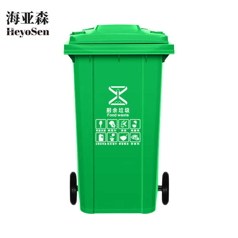 海亚森 M7006 可挂车带轮户外分类加厚垃圾桶 绿色240L(计价单位:个)绿色高清大图