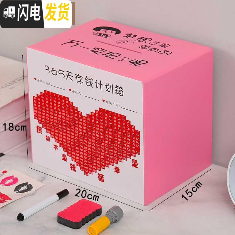三维工匠存钱罐不可取网红存钱箱只进不出储蓄罐大容量365天计划箱成人 粉色[梦想]可存20万买一送高清大图