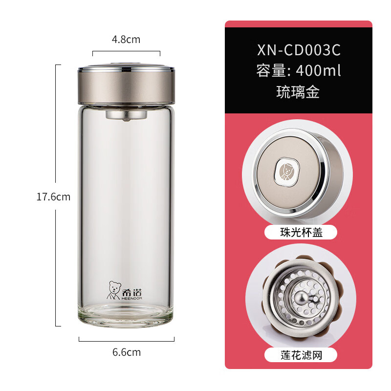 希诺双层水杯玻璃杯 