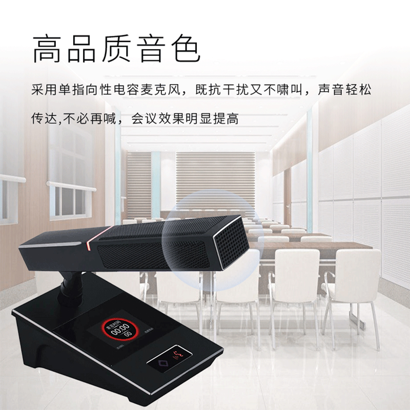 润普Runpu RP-9800C 国产化专业有线手拉手会议话筒方杆短杆话筒鹅颈麦克风数字台式话筒主席单元高清大图