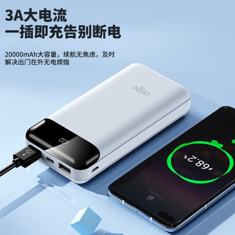 爱国者(aigo)E20000+充电宝20000毫安双向多口快充15W大容量便携数显移动电源适用于苹果安卓华为
