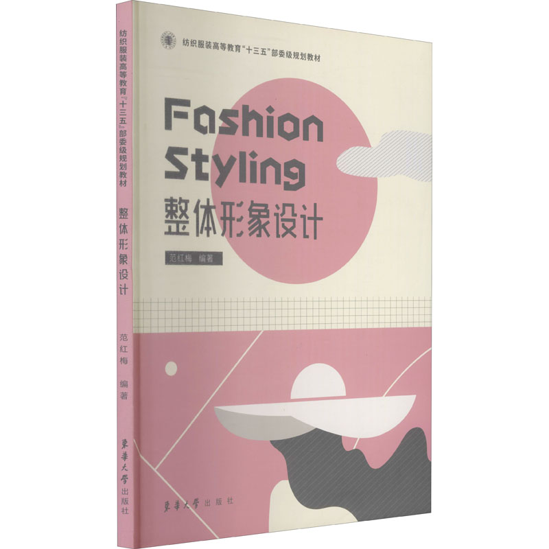 整体形象设计高清大图