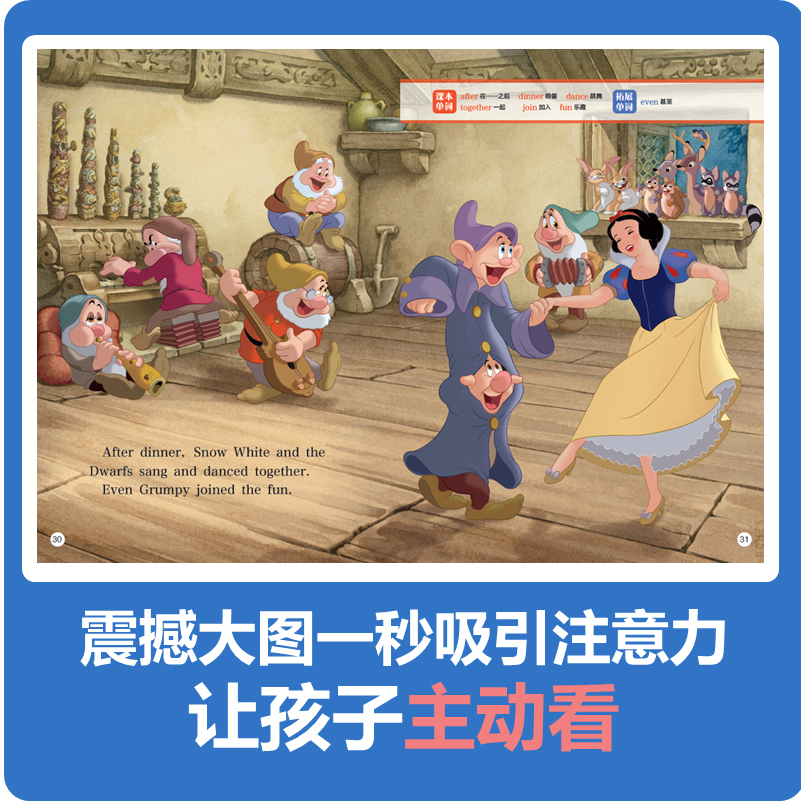 [英汉互译]白雪公主和七个小矮人 [正版]白雪公主和七个小矮人故事书迪士尼经典动画英文大电影幼儿园绘本阅读书籍3-4-5高清大图