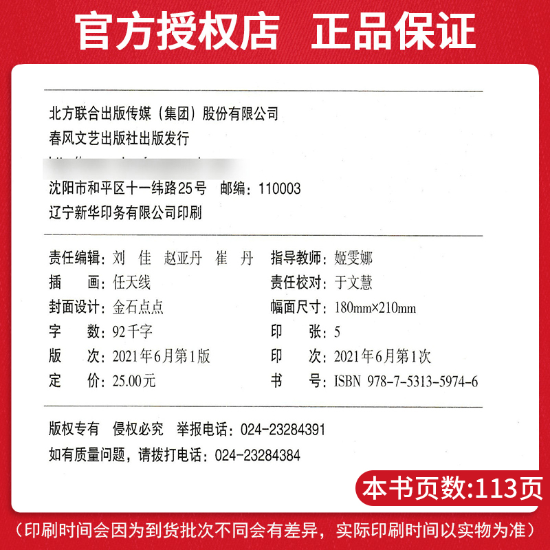 摘星三人组.一年级 [正版]好玩的数学日记一年级 摘星三人组/当小孩的烦恼/一串一串的小秘密 全彩注音版 6-12周岁小高清大图
