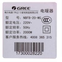 格力（GREE）取暖器NBFB-20-WG暖风机 家用 壁挂 防水 居浴 冷暖两用电暖风电暖器2000w