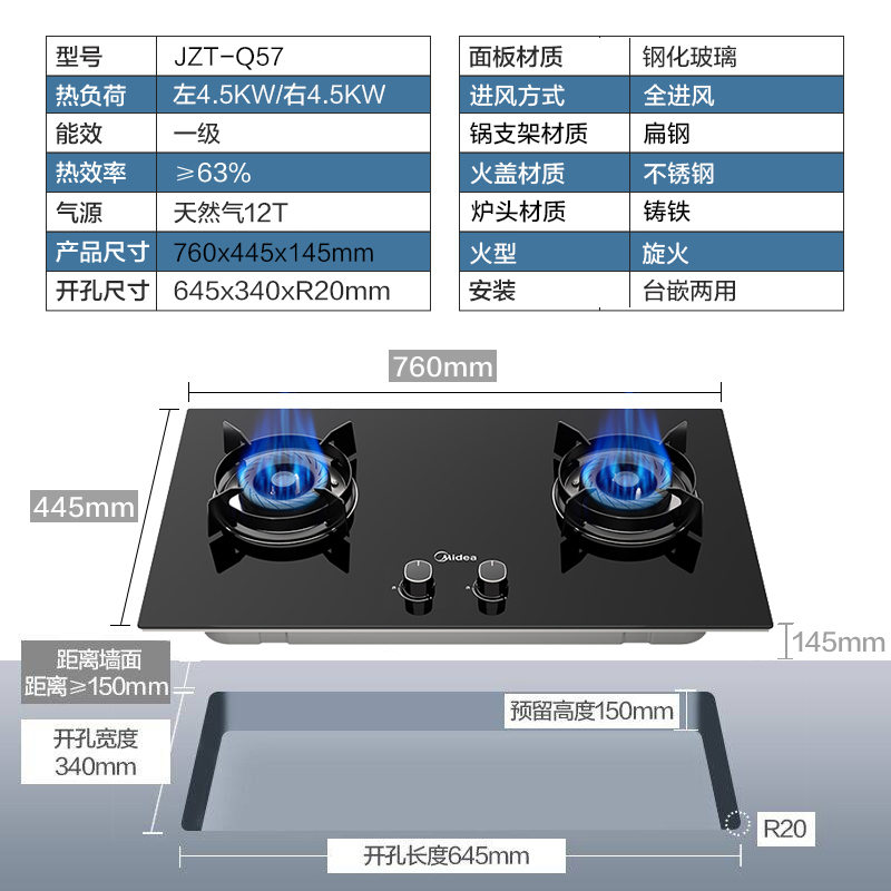 美的(Midea)燃气灶JZT-Q57 大火力钢化玻璃燃气灶 一级能效双灶煤气灶 嵌入式燃气灶具(天然气)