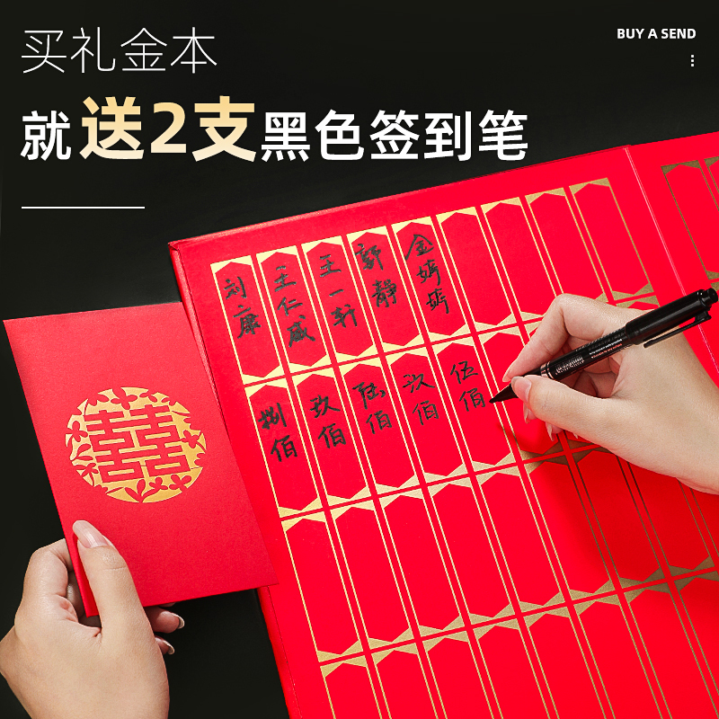 米魁结婚签到本婚礼创意礼薄礼金本账本嘉宾题名册签名册婚庆用品视频