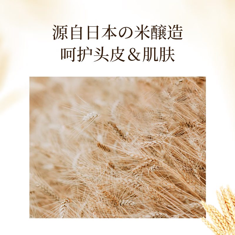 浅香米酿氨基酸洗发乳+米酿氨基酸沐浴露+米酿氨基酸顺滑乳750g+750g+700g高清大图