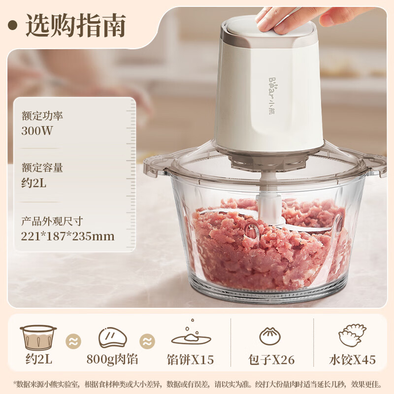 小熊(Bear)电动多功能绞肉机 QSJ-E03C8