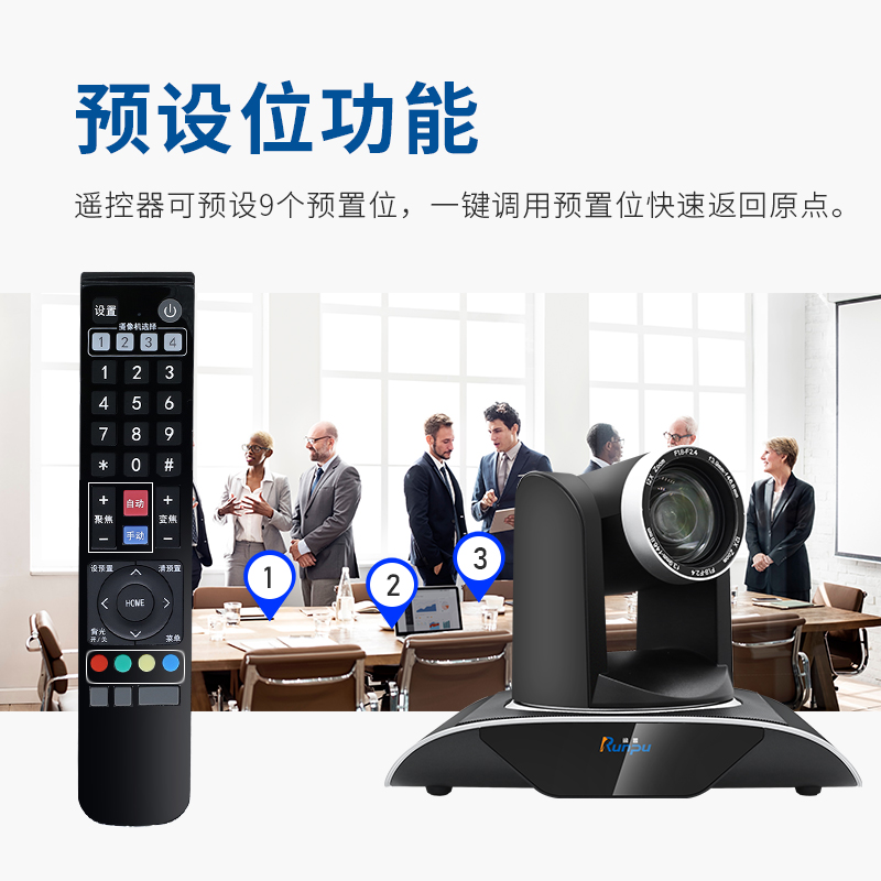 润普RunpuRP-SDW950A-30高清视频会议摄像头1080P直播推流/教育录播摄像机30倍SDI+DVI+网口高清大图