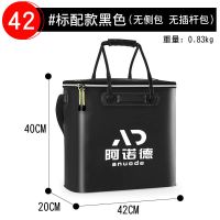 鱼箱钓箱装鱼桶加厚鱼护桶一体多功能钓鱼桶大号活鱼桶折叠渔具包 特惠款[42cm黑色]无隔层无侧兜