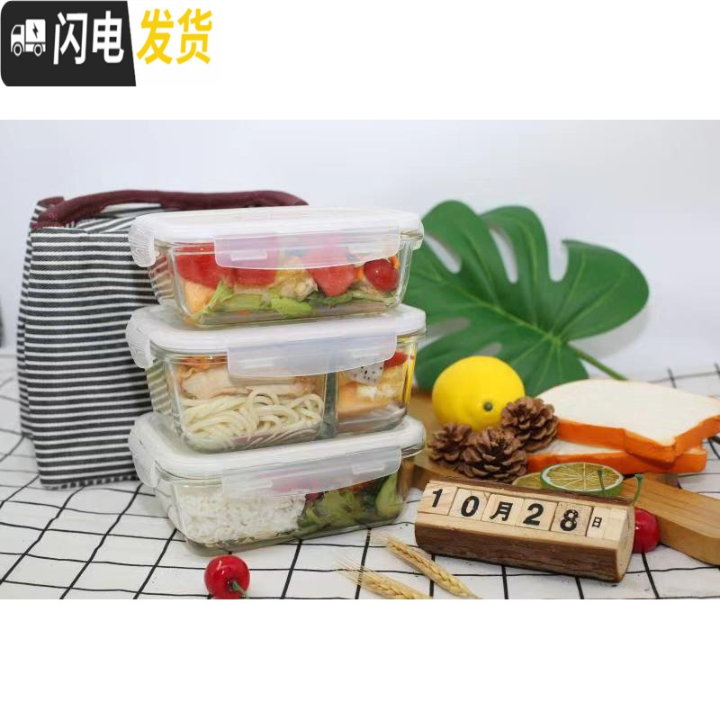 三维工匠饭盒保温分格便当盒上班族便携玻璃密封保鲜盒G861C高清大图