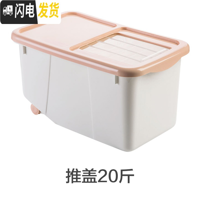 三维工匠防虫密封米箱防潮米桶10kg家用厨房米面收纳箱装面粉储米箱收纳桶高清大图
