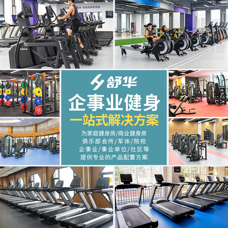 舒华(SHUA)坐姿推肩训练器SH-G8802高清大图