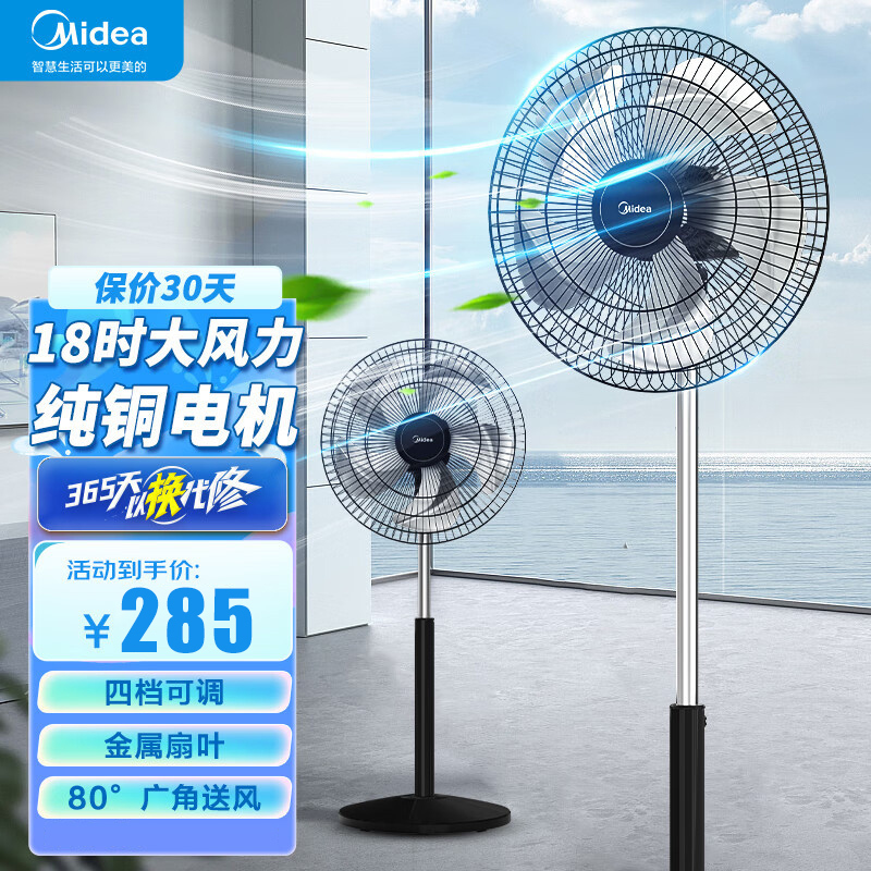 美的(Midea)电风扇 工业风扇立式五叶摇头落地扇 四档可调 FS45-23A[18吋金属扇叶]高清大图