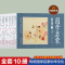 醉染图书国学启蒙连环画(1-10)9787502091071