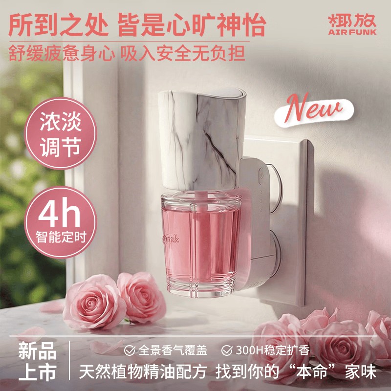 air funk AF椰放香氛精油补充波摩洛哥 千叶玫瑰25ml*3瓶