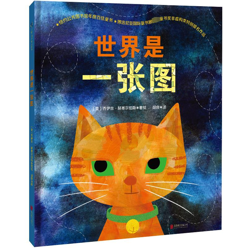 音像世界是一张图(美)乔伊丝·赫塞尔伯斯