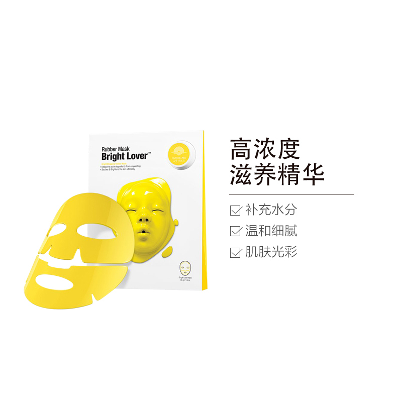 Dr.Jart+ 蒂佳婷 密集修护嫩白 面膜 5ml+43g 淡斑嫩白高清大图