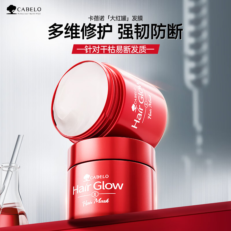 卡蓓诺 强韧多重修护发膜/200g