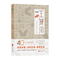 全新正版生僻词9787559648983北京联合出版公司