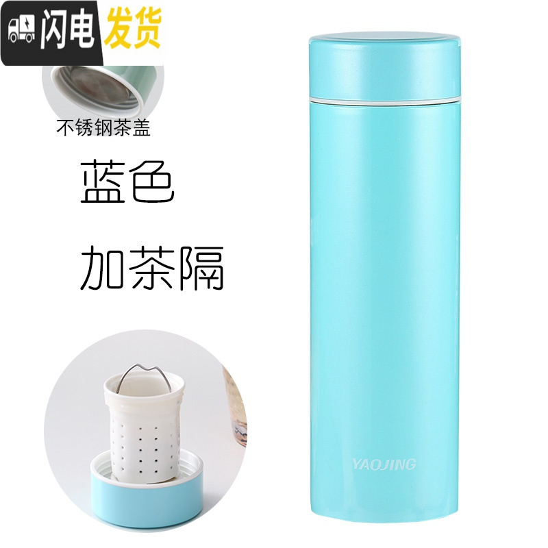 三维工匠陶瓷保温杯女大容量男士水杯韩版便携简约清新花茶养生泡茶杯 纯净蓝400ml加茶隔(不锈钢盖)